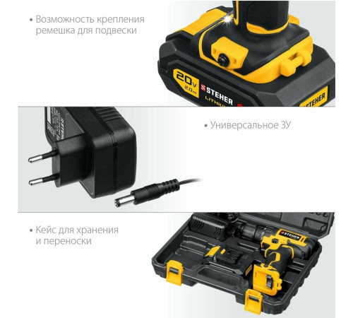 Дрель STEHER CD-200-1 20В, 1 АКБ (2Ач), в кейсе, дрель-шуруповерт