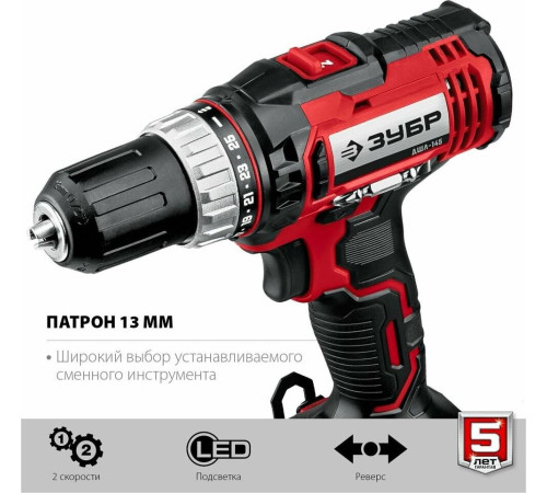 ЗУБР ДШЛ-145-21 14.4В, 1аккум., кейс