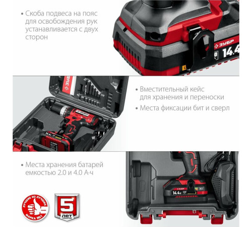ЗУБР ДШЛ-145-21 14.4В, 1аккум., кейс