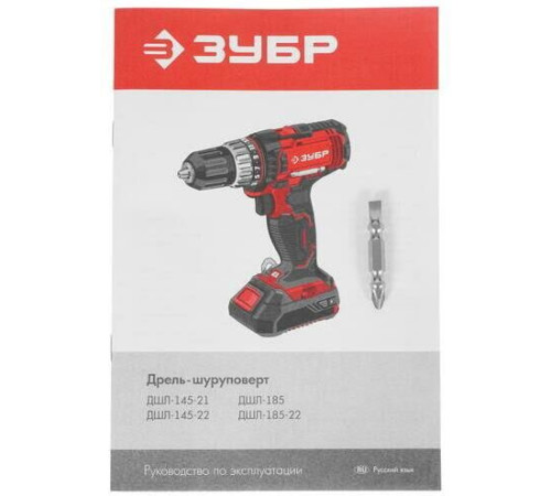 ЗУБР ДШЛ-145-22 14.4В, 2 АКБ (2Ач), в кейсе, дрель-шуруповер,Мастер.