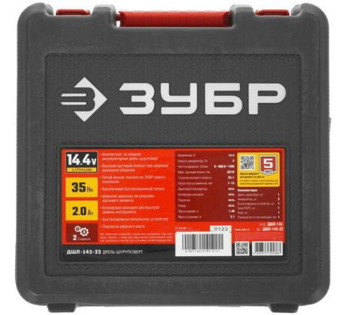 ЗУБР ДШЛ-145-22 14.4В, 2 АКБ (2Ач), в кейсе, дрель-шуруповер,Мастер.