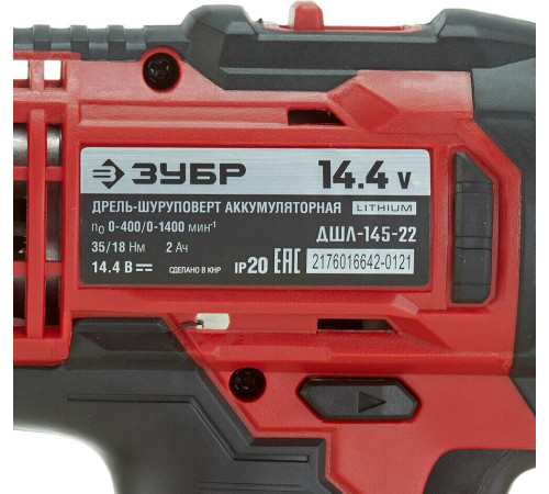 ЗУБР ДШЛ-145-22 14.4В, 2 АКБ (2Ач), в кейсе, дрель-шуруповер,Мастер.