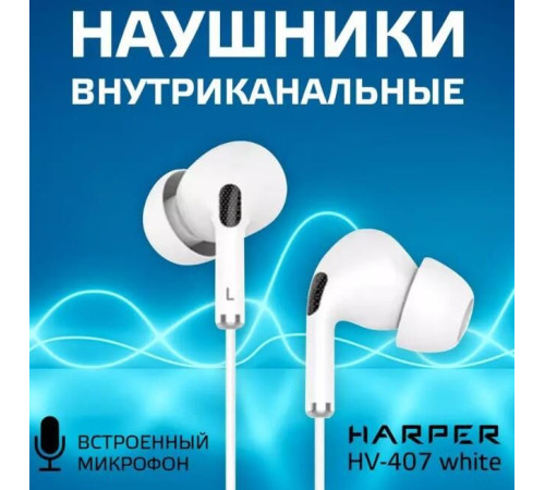 HARPER HV-407 белый