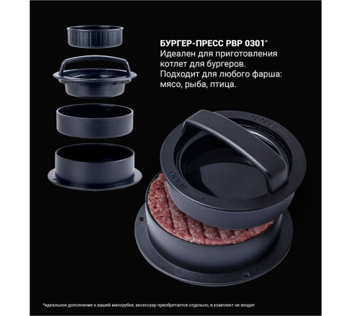 POLARIS PMG-2582 черный