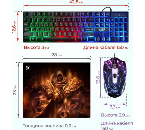 DEFENDER (52117) Aura MKP-117