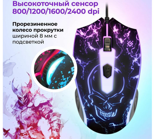 DEFENDER (52117) Aura MKP-117