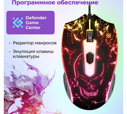 DEFENDER (52117) Aura MKP-117