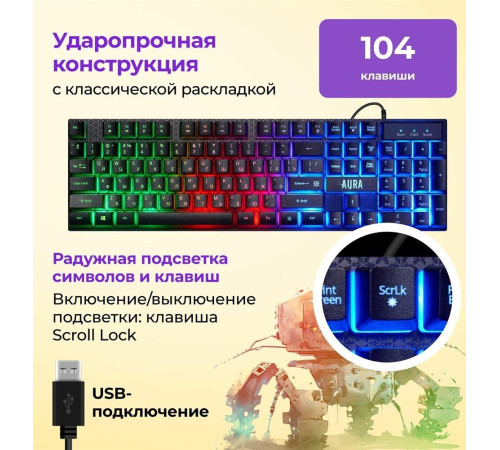 DEFENDER (52117) Aura MKP-117