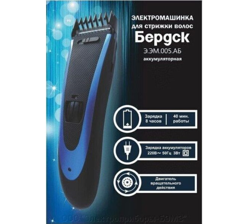 БЕРДСК Э.ЭМ.005.АБ