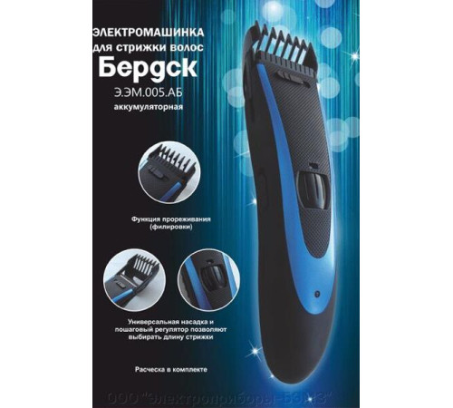 БЕРДСК Э.ЭМ.005.АБ