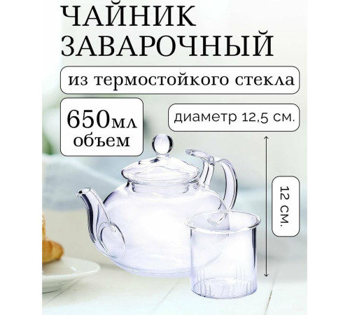 MAYER&BOCH 24939 650 мл