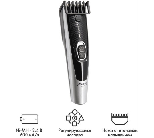 ATLANTA ATH-6911 черный