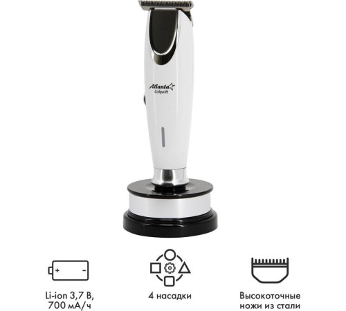 ATLANTA ATH-6912 бежевый