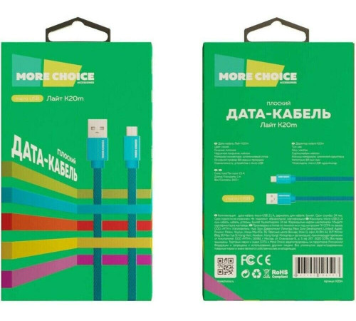 MORE CHOICE (4627151194523) K20m USB 2.1A для micro плоский USB - 1м Blue
