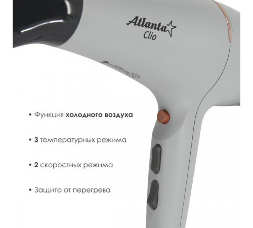 ATLANTA ATH-6811 серый