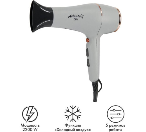 ATLANTA ATH-6811 серый