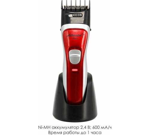 ATLANTA ATH-6909 красный