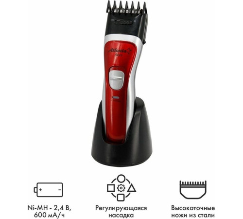 ATLANTA ATH-6909 красный