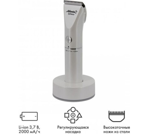 ATLANTA ATH-6910 белый