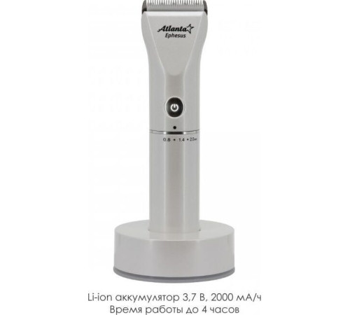 ATLANTA ATH-6910 белый