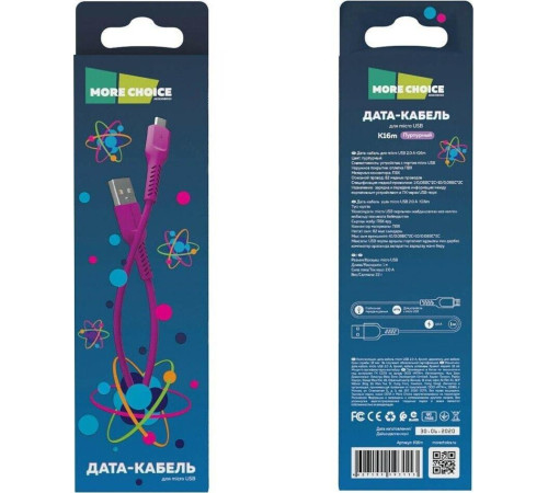MORE CHOICE (4627151193113) K16m USB (m)-microUSB (m) 1.0м - фиолетовый