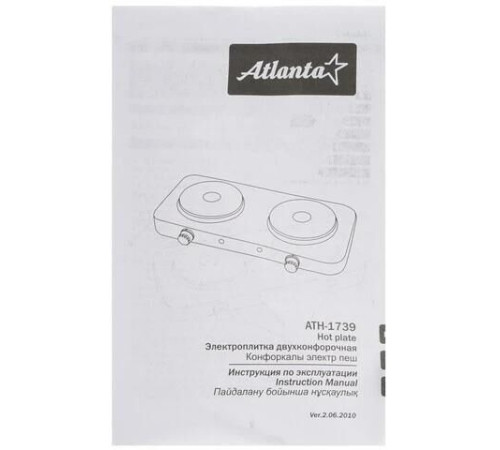 ATLANTA ATH-1739 белый