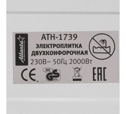 ATLANTA ATH-1739 белый