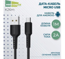 MORE CHOICE (4627151192857) K26m USB 2.0A для micro USB - 1м Black