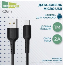 MORE CHOICE (4627151192857) K26m USB 2.0A для micro USB - 1м Black
