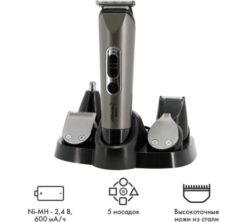 ATLANTA ATH-6924 серый