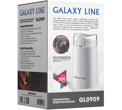 GALAXY LINE GL 0909