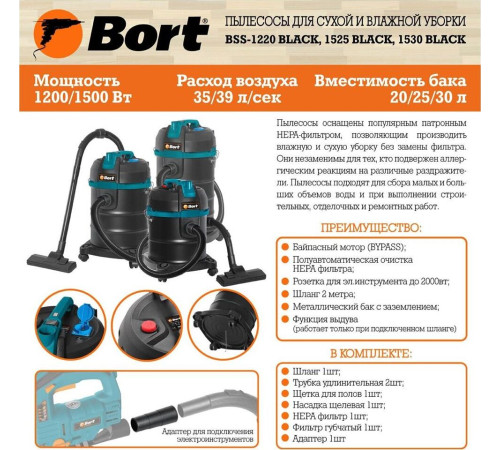 BORT BSS-1530 BLACK