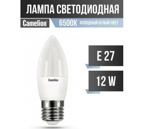 CAMELION (13692) LED12-C35/865/E27