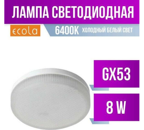 ECOLA T5MD80ELC LIGHT GX53/8W/6400K матовая