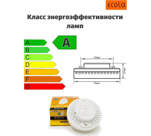 ECOLA T5MD80ELC LIGHT GX53/8W/6400K матовая