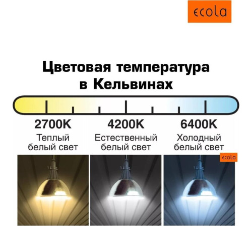 ECOLA T5MD80ELC LIGHT GX53/8W/6400K матовая