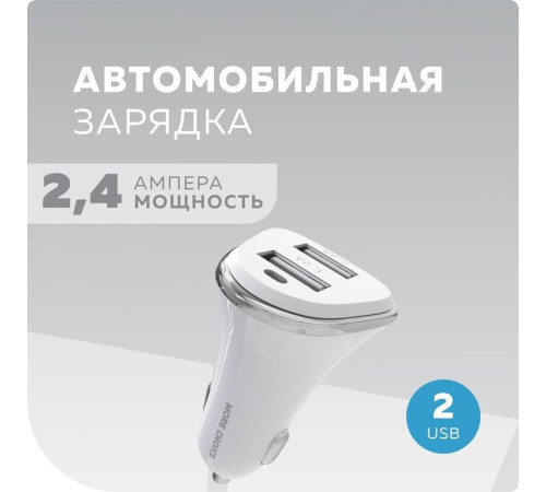MORE CHOICE (4627151191362) AC22 2USB 2.4A White