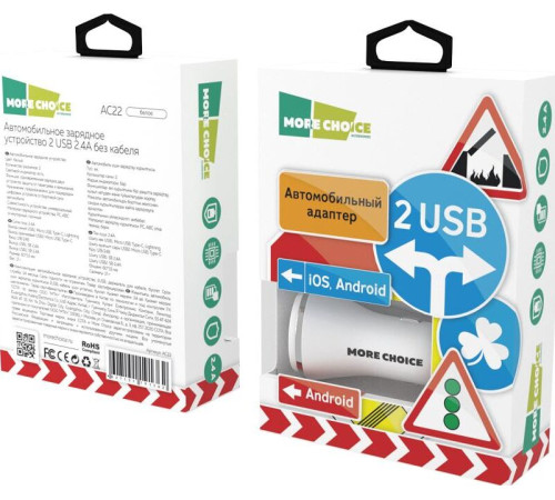 MORE CHOICE (4627151191362) AC22 2USB 2.4A White