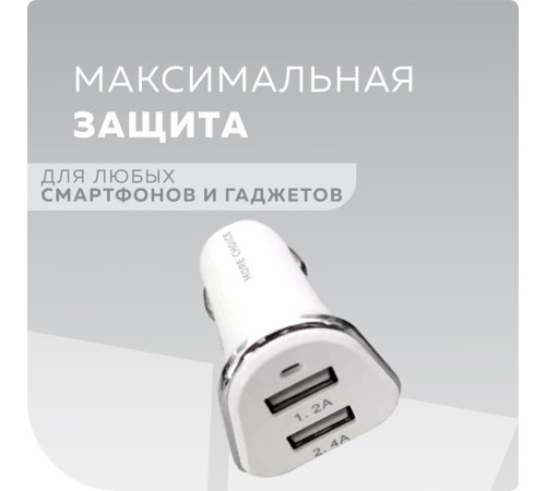 MORE CHOICE (4627151191362) AC22 2USB 2.4A White
