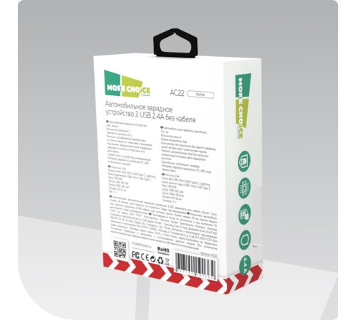 MORE CHOICE (4627151191362) AC22 2USB 2.4A White