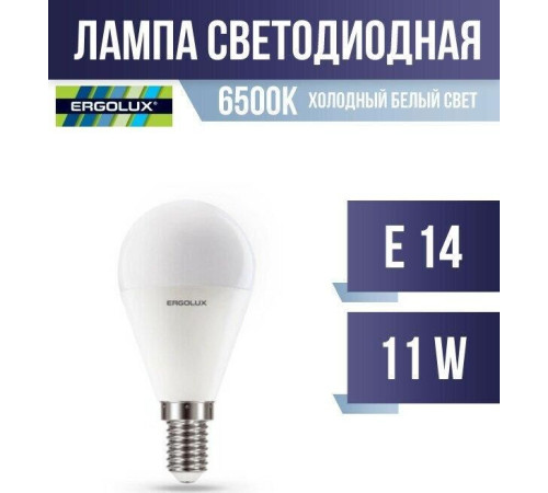 ERGOLUX (13629) LED-G45-11W-E14-6K