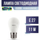 ERGOLUX (13632) LED-G45-11W-E27-6K