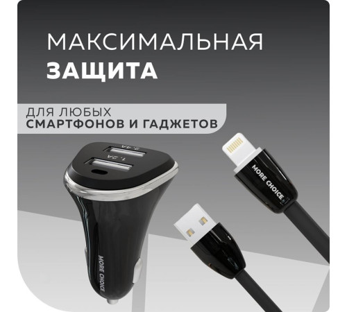 MORE CHOICE (4627151191393) AC22i 2USB 2.4A для 8-pin Black