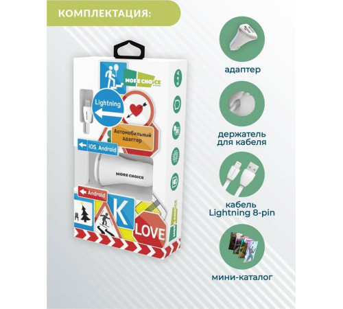 MORE CHOICE (4627151191409) AC22i 2USB 2.4A для 8-pin White