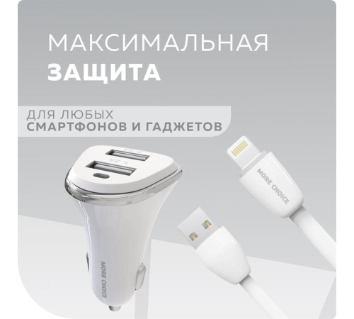 MORE CHOICE (4627151191409) AC22i 2USB 2.4A для 8-pin White