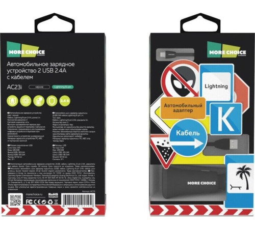 MORE CHOICE (4627151192109) AC23i 2USB 2.4A для 8-pin Black