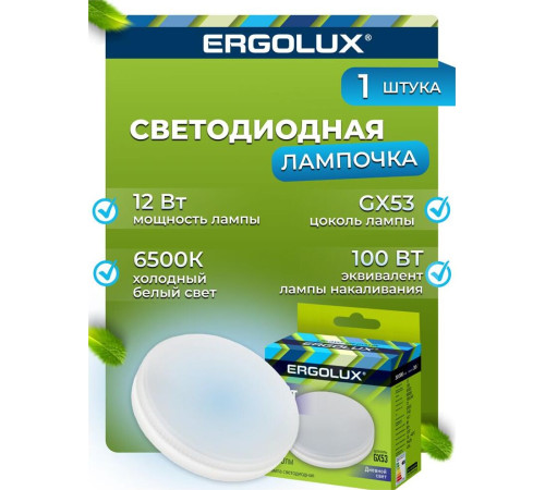 ERGOLUX (14238) LED-GX53-12W-GX53-6K