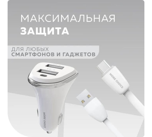 MORE CHOICE (4627151191386) AC22m 2USB 2.4A для micro USB White