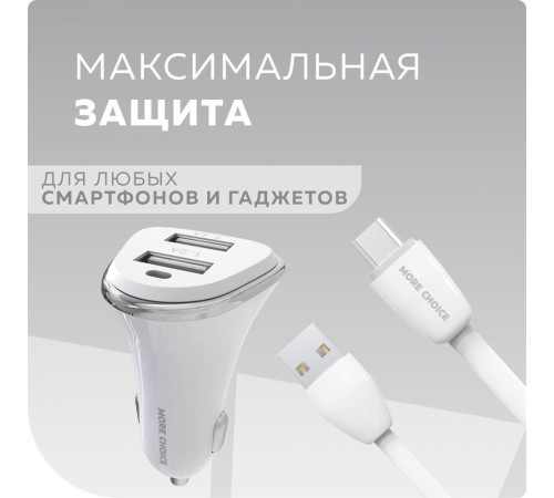 MORE CHOICE (4627151191386) AC22m 2USB 2.4A для micro USB White