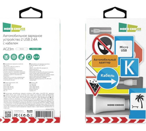 MORE CHOICE (4627151192116) AC23m 2USB 2.4A для micro USB Black